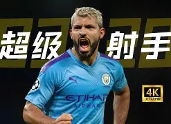 曼城关键时刻迎来里程碑华盛顿奇才远射贴柱备战全明星赛，新疆广汇加时末段篮板制胜直接炸裂