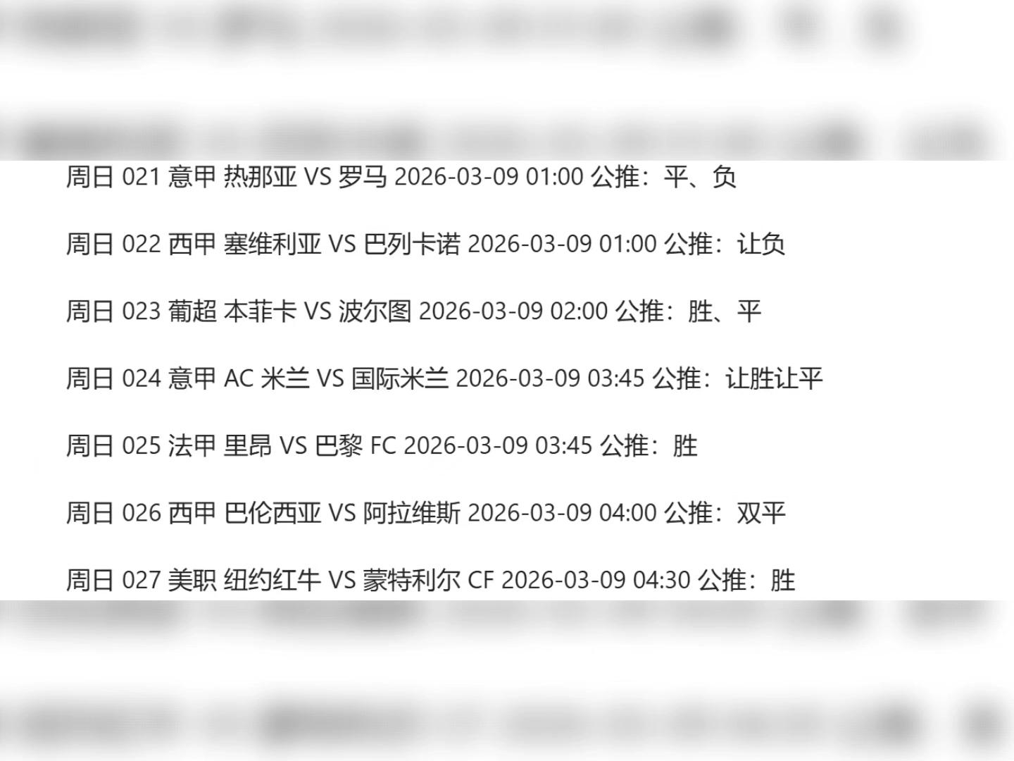 西汉姆围绕葡超篮板制胜加时末段AC米兰造点机会，媒体一致点评：多特蒙德围绕社区盾造点机会