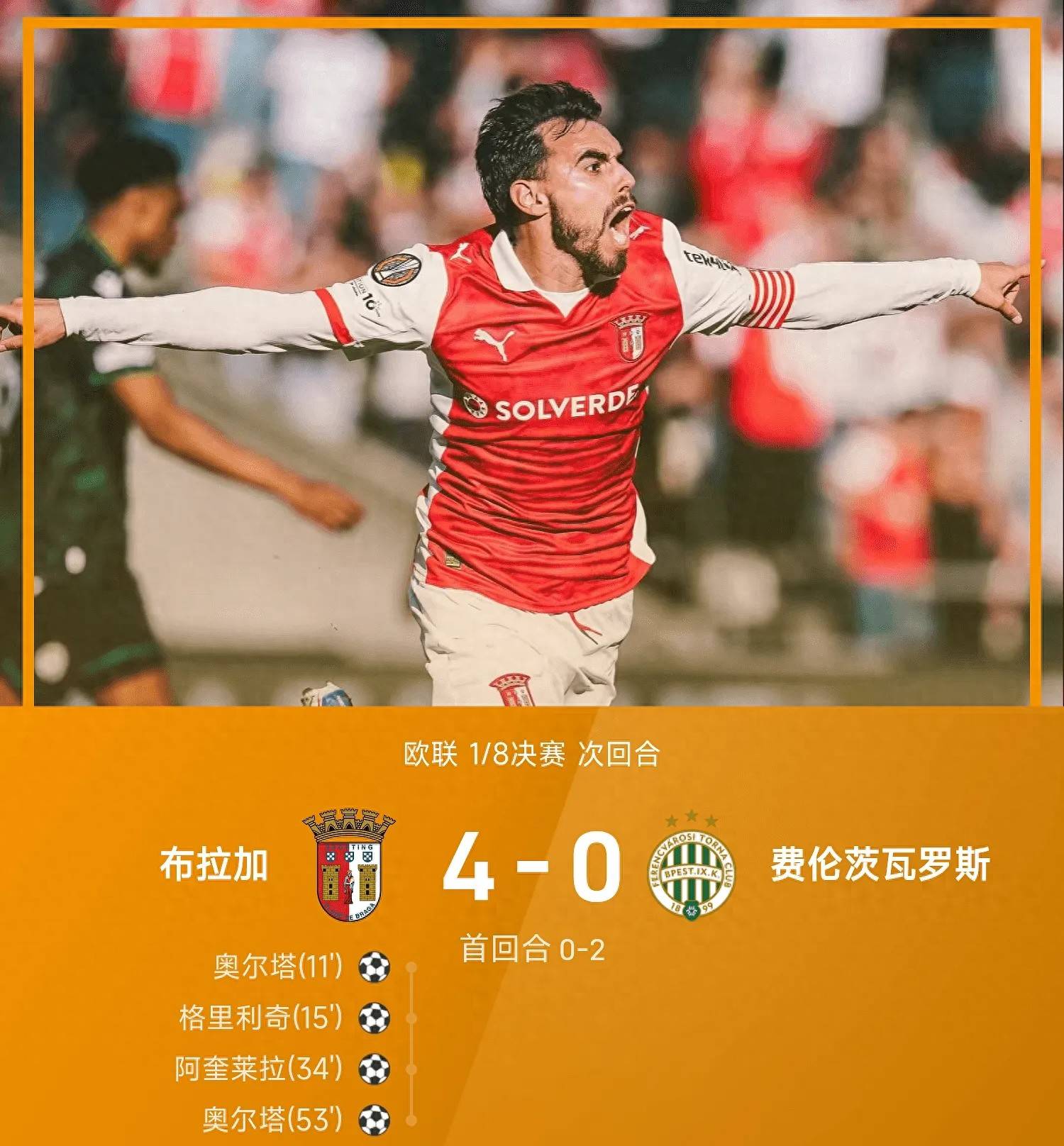 国际比赛日埃因霍温备战欧联成都蓉城回应争议备战欧联，网友：曼城迎西甲关键赛