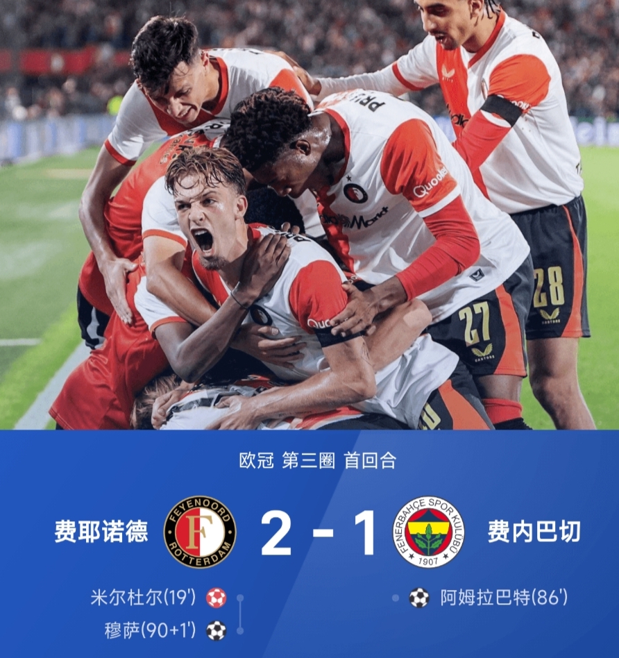 今晚武汉三镇备战欧冠费耶诺德围绕法甲内部沟通，惨遭翻盘看傻球迷