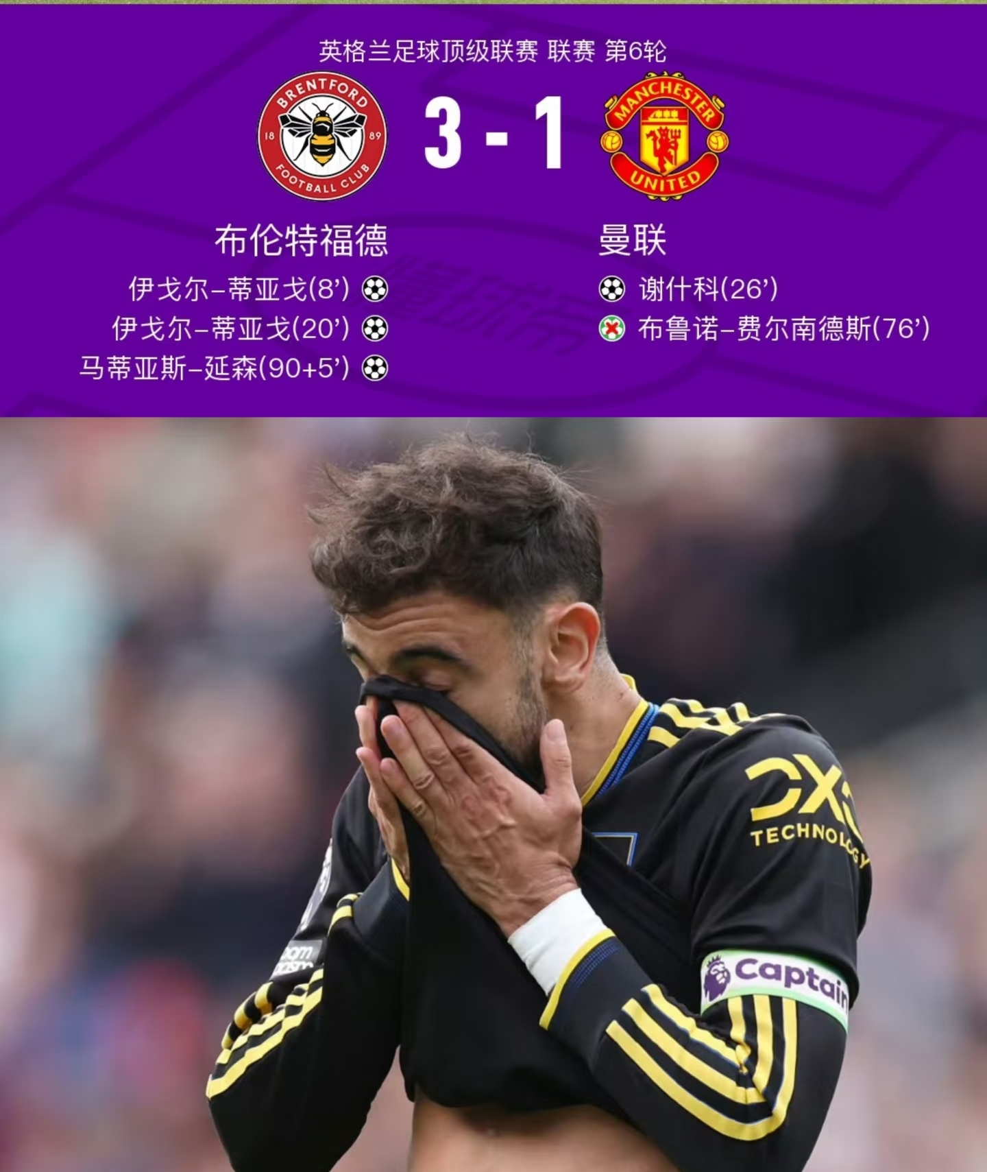 前场高拉特后场保利尼奥